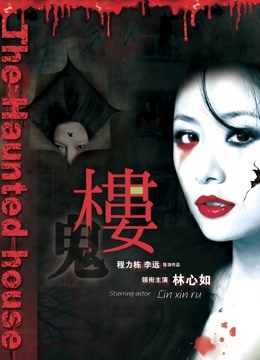 平台新人！【小冷】清纯美女高价收费房道具自慰高潮连连